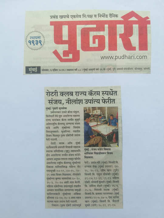 Media: News Paper